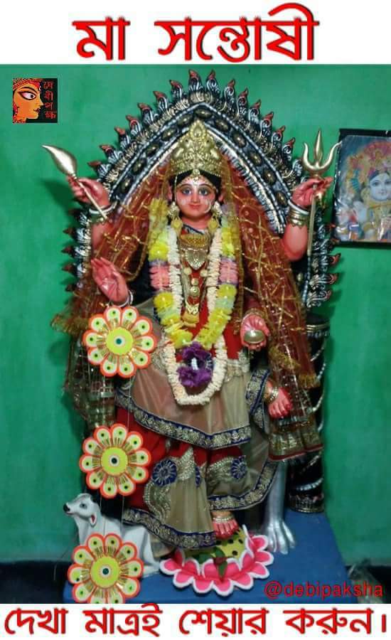 মা সন্তোষী