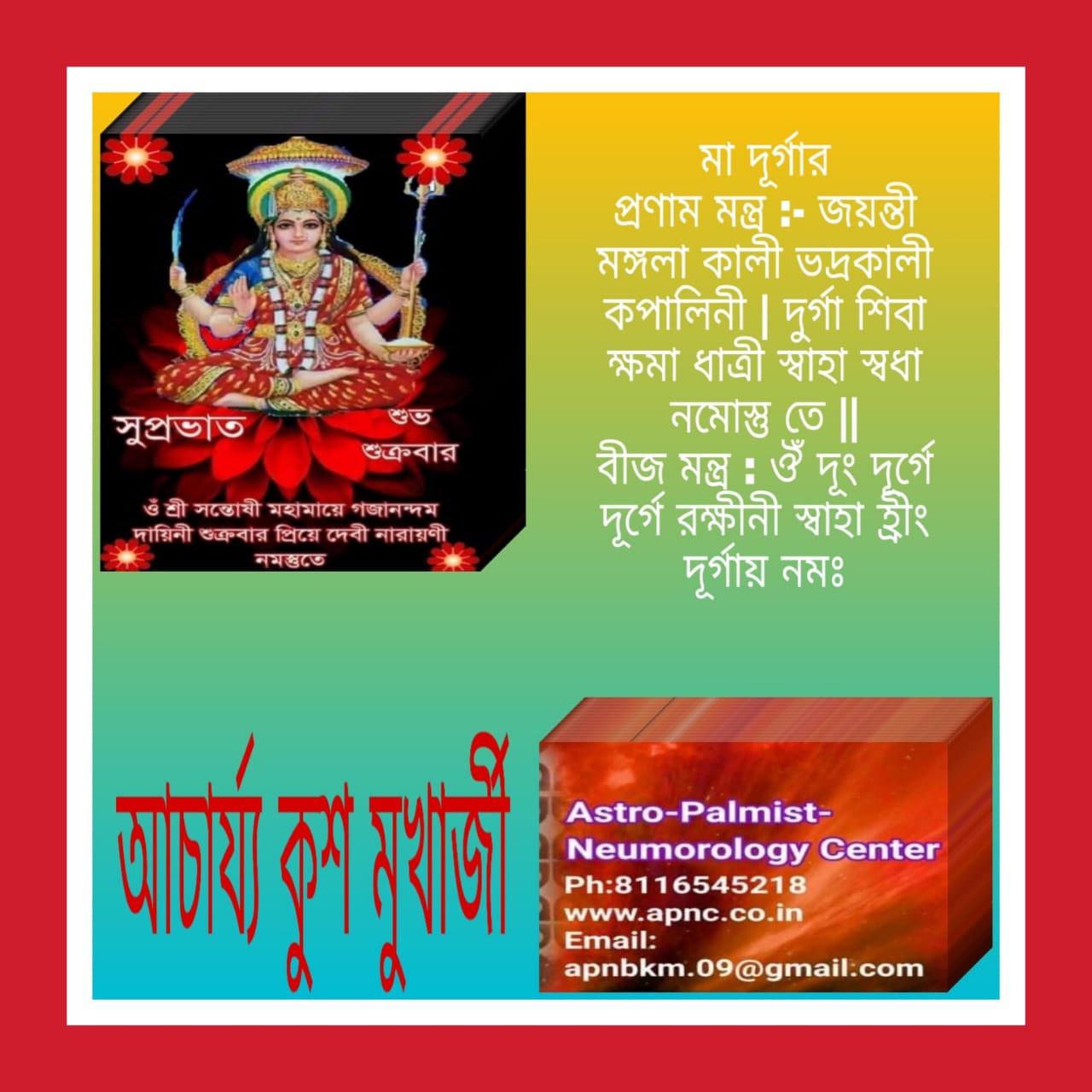 নক্ষত্রের দিক ও শুভ কার্যাদি