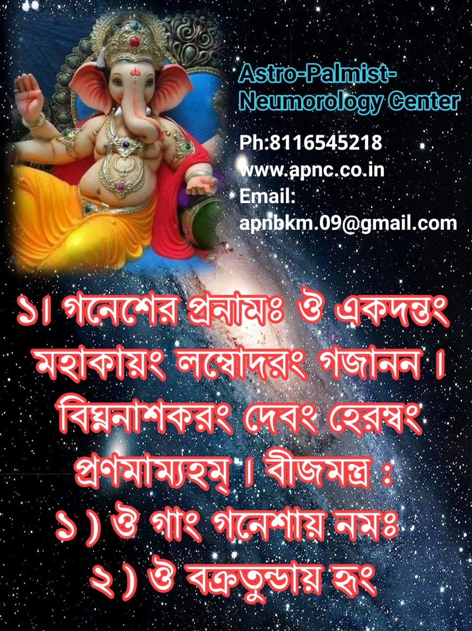 গনেশ চতুর্থী ২০২০