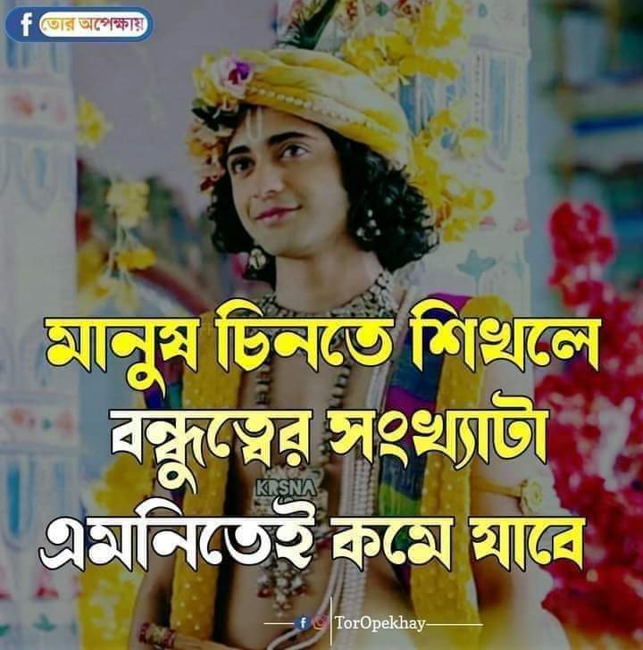 জন্মবার ও জোতিষ