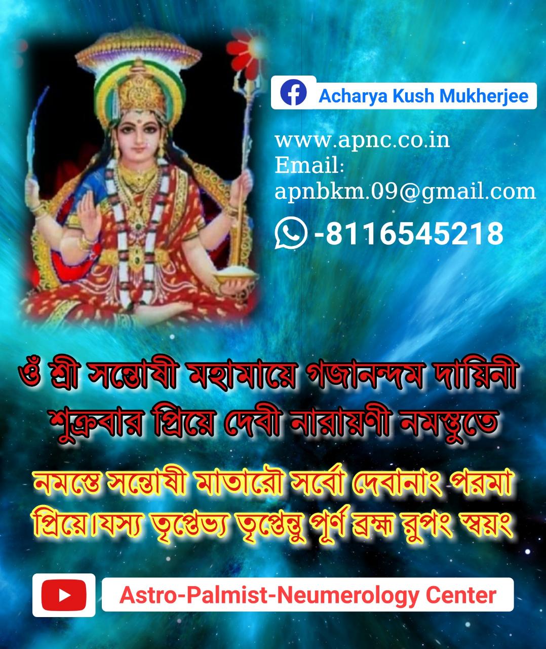 জোতিষ শ্রাস্ত্রে জন্মকরন