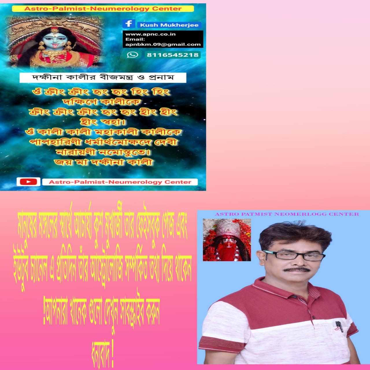 রাহূর গোররের অশুভ ফলাফল ২০২০