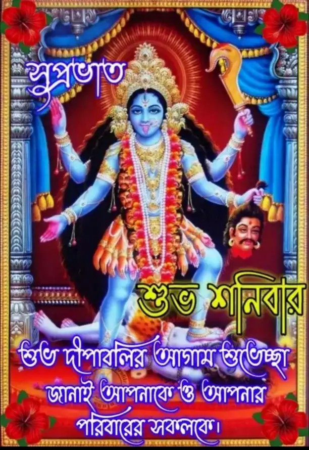 জোতিষ শ্রাস্ত্রে নিস্কপট যোগ 