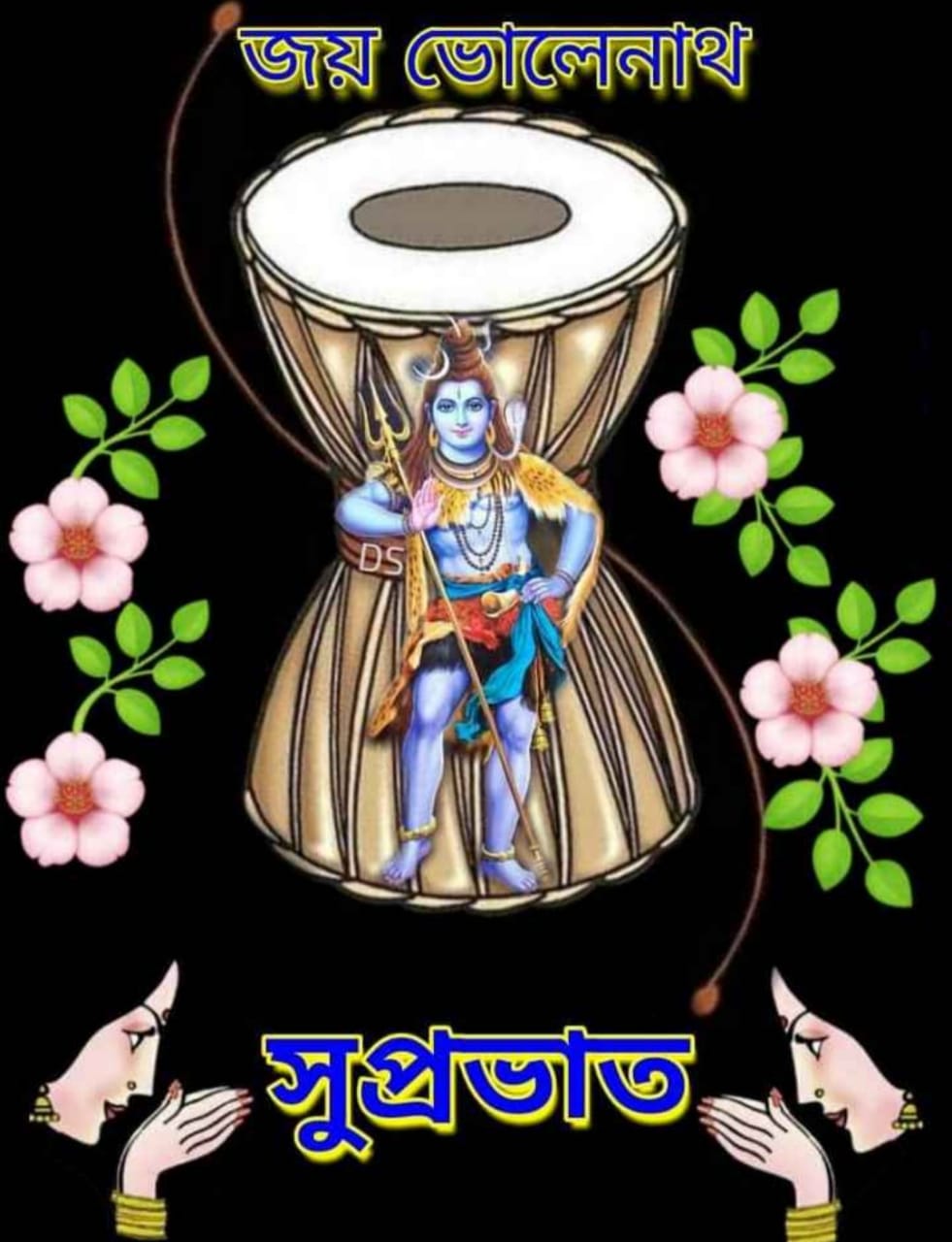                          শিব তান্ডব স্তোত্র