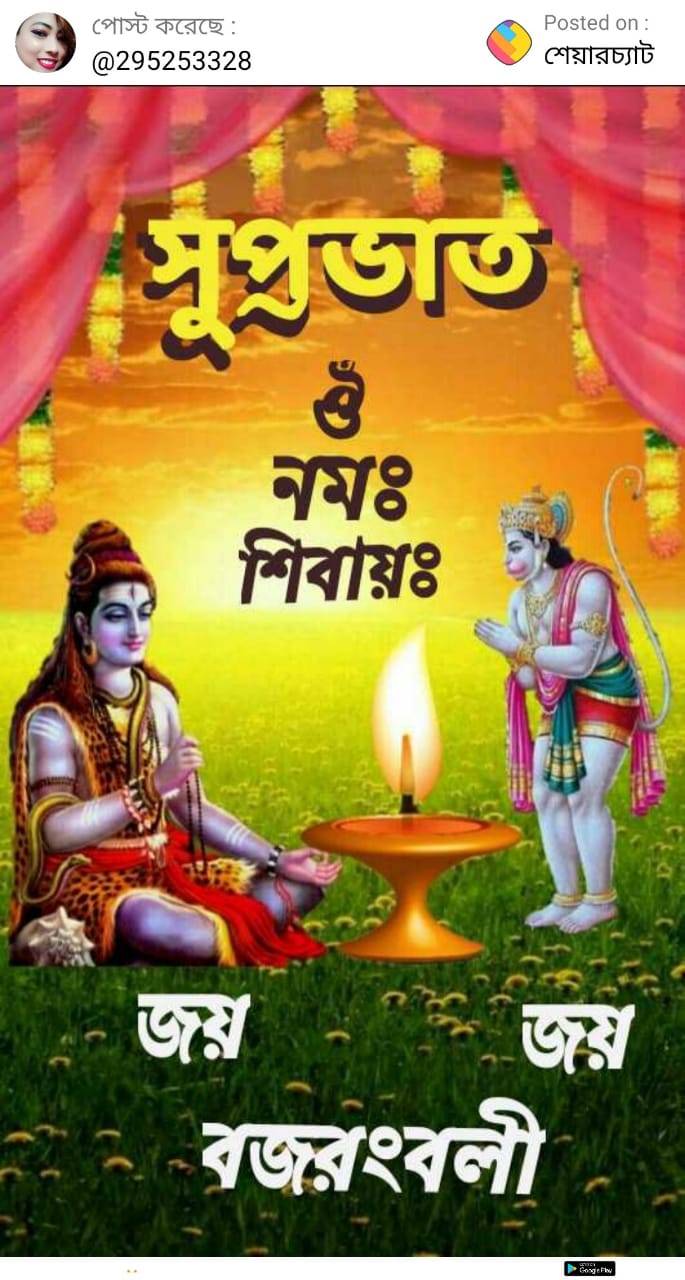 * বিভিন্ন রুদ্রাক্ষের বিভিন্ন মন্ত্র