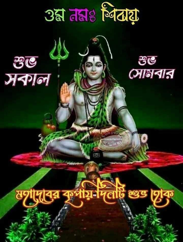 মহাদেবের নামে সব দূঃখ দূর