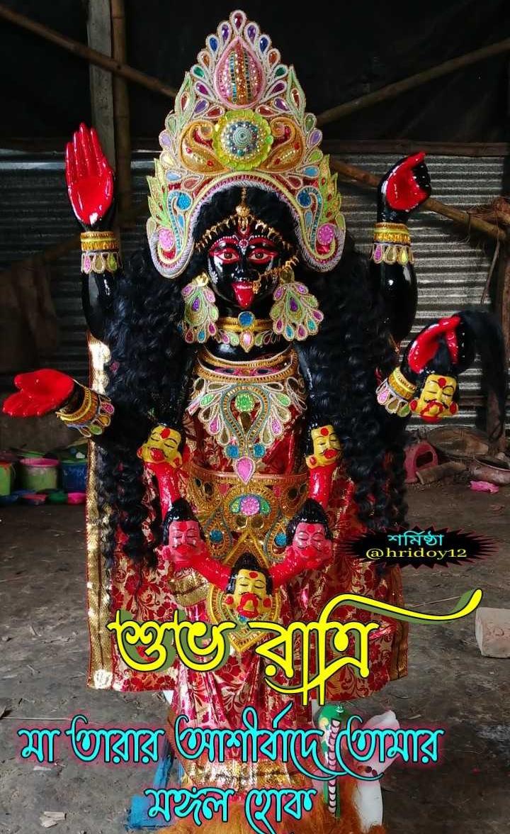  রুদ্রাক্ষ ও তুলসী