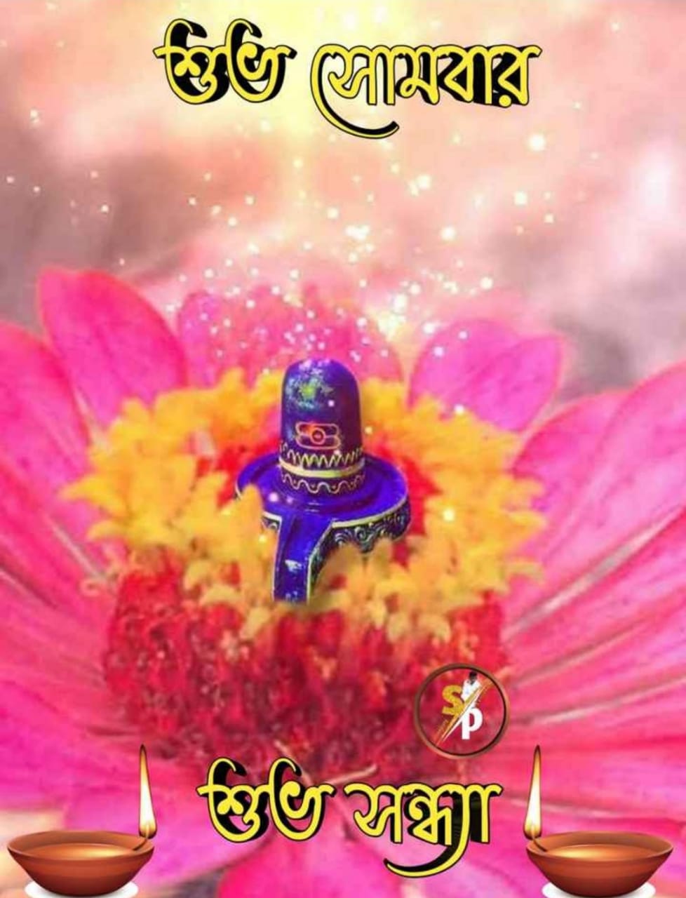 মহিম্না স্তোত্রম্