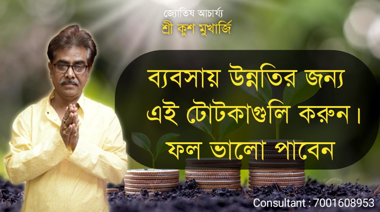  গুপ্ত শত্রুর হাত থেকে মুক্তি পাবেন কি ভাবে?