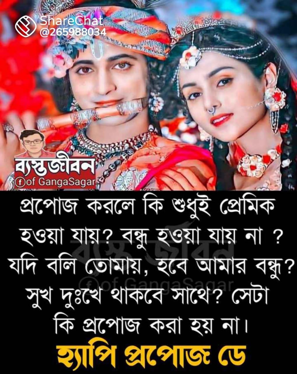  জ্যোতিষ শাস্ত্র মতে শুভ বিবাহের জন্য কি কি বিশেষ বিষয়ে ধ‍্যান দিতে হবে।