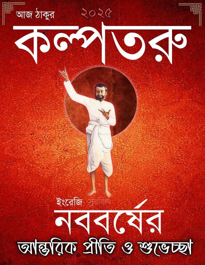 জানুয়ারি ২০২৫ এ তিনটি রাশির কপাল খুলবে