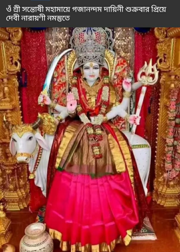 আশ্চর্য ষড়াষ্টক