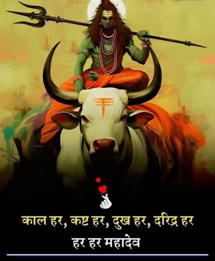  মহাশিবরাত্রি