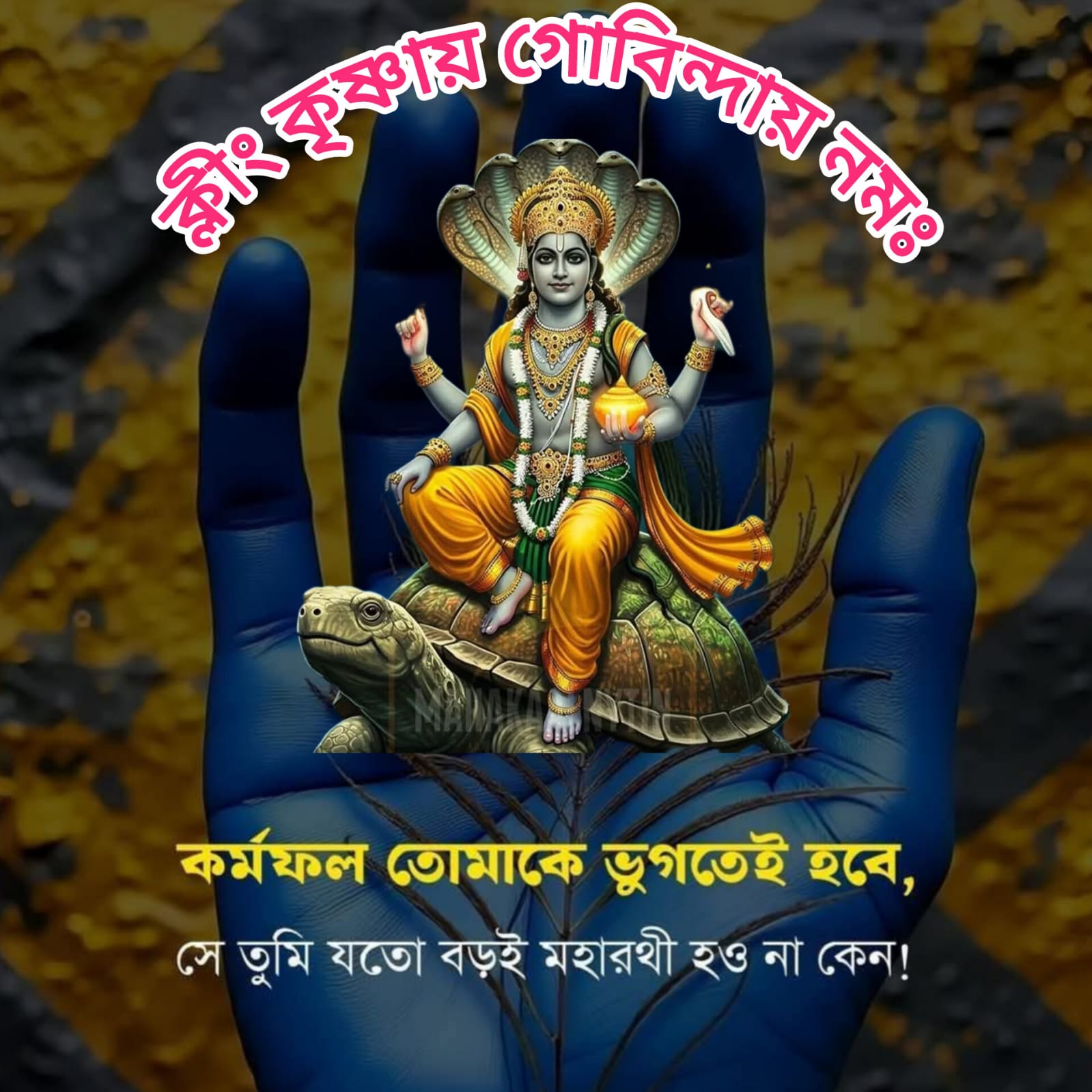 রাহূর গোচর 2025