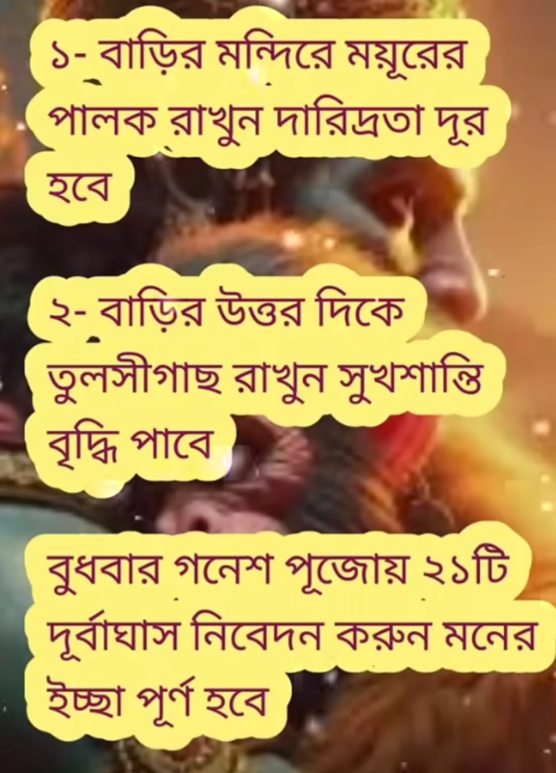য়াহু গ্রহকে খুশি করার উপায়