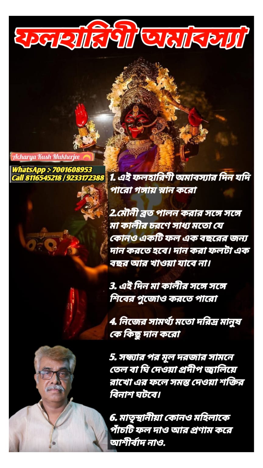 শ্রীজগন্নাথস্ত্রোত্রম্