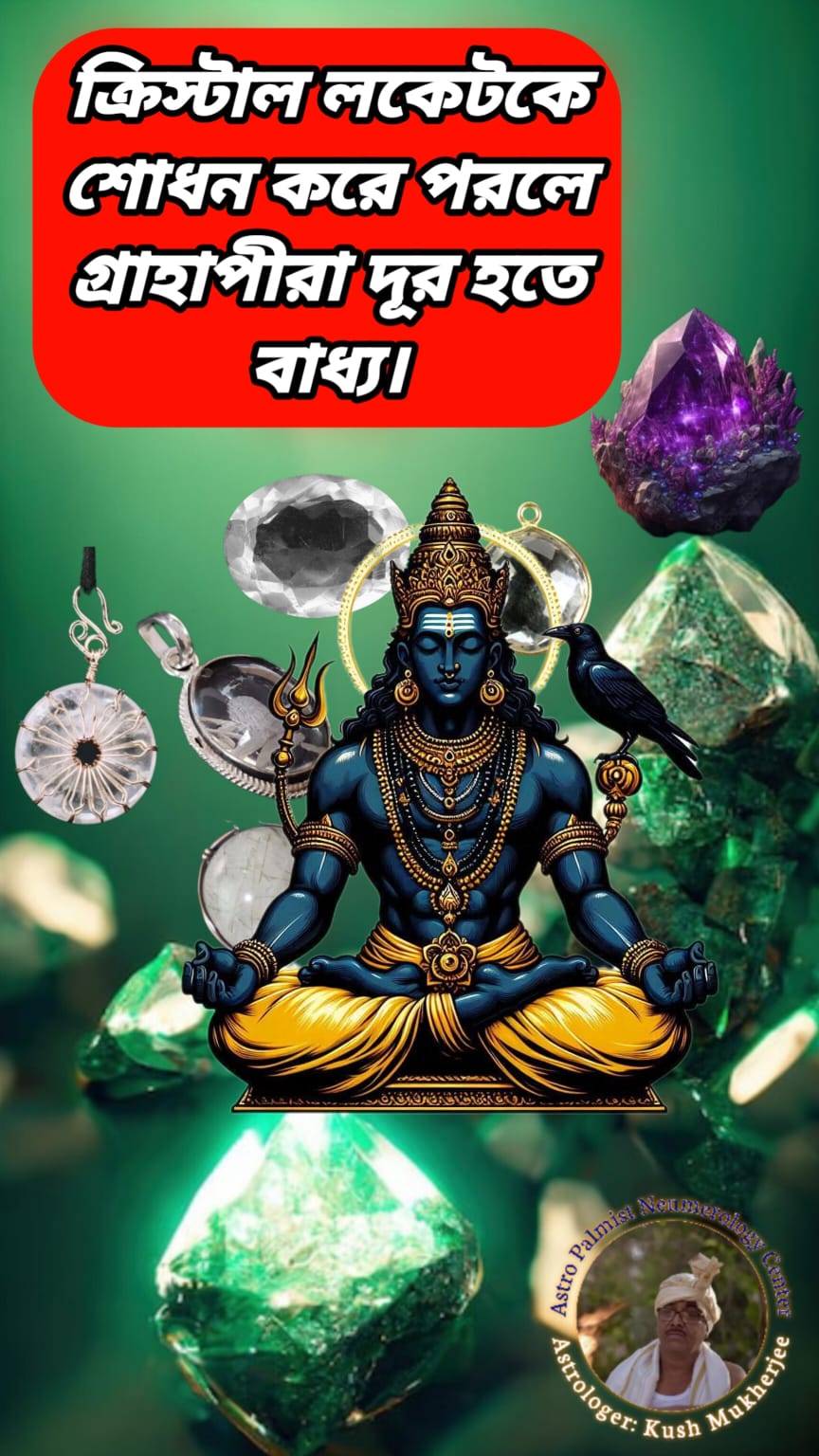 রাশি অনুযায়ী নামের অক্ষর