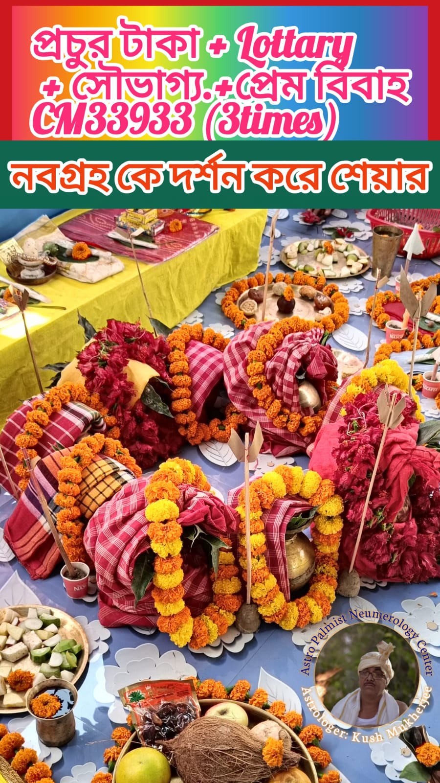  রাহূর কৃপা পেতে কি করবেন